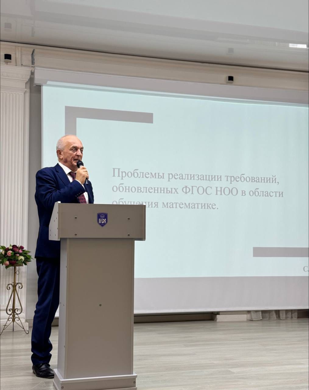 III Международная научно-практическая конференция «Математическое образование в школе: традиции и инновации, теория и практика»